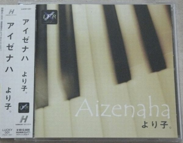 より子。&thinsp;-&thinsp;ほんとはね。