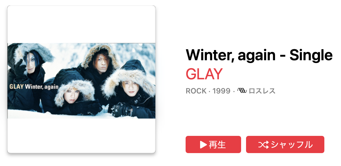 GLAY – Winter, again