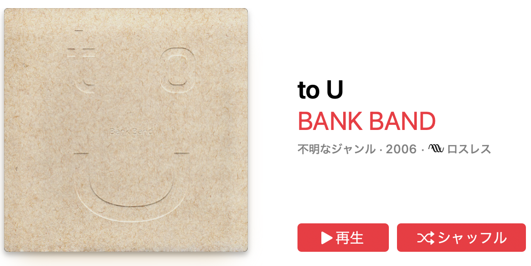 BANK BAND – to U