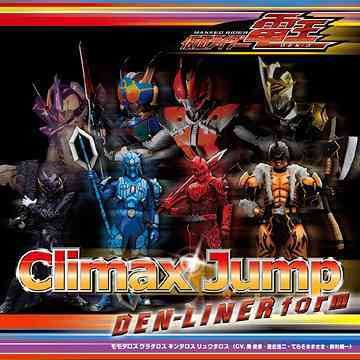 AAA DEN-O form – Climax Jump