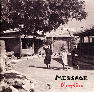 MONGOL800 -&thinsp;小さな恋のうた