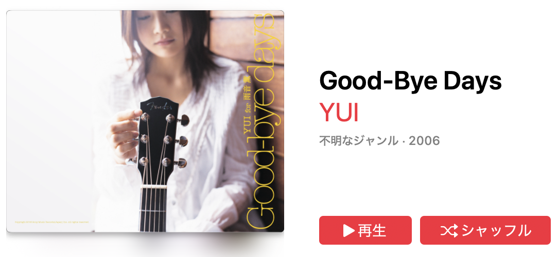 YUI for 天音 薫 - Good-Bye days