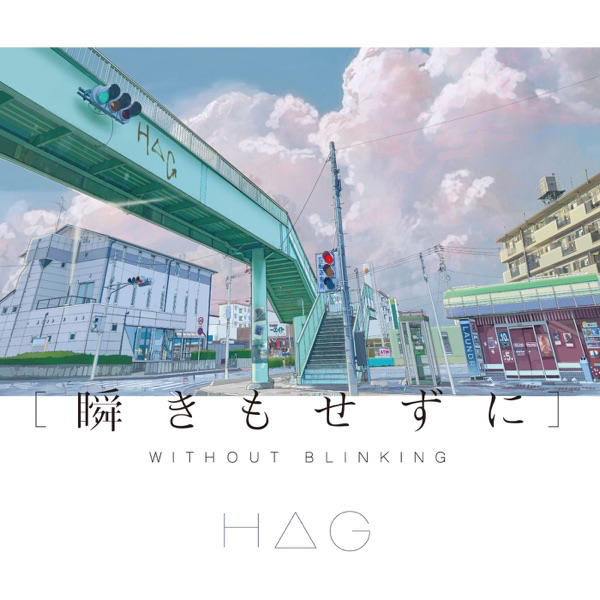 H&thinsp;△&thinsp;G -&thinsp;春を待つ人