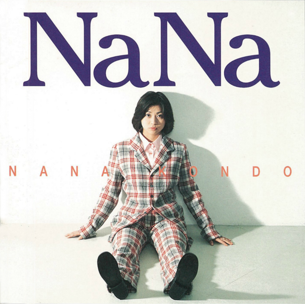 近藤名奈&thinsp;-&thinsp;純情な恋でも…