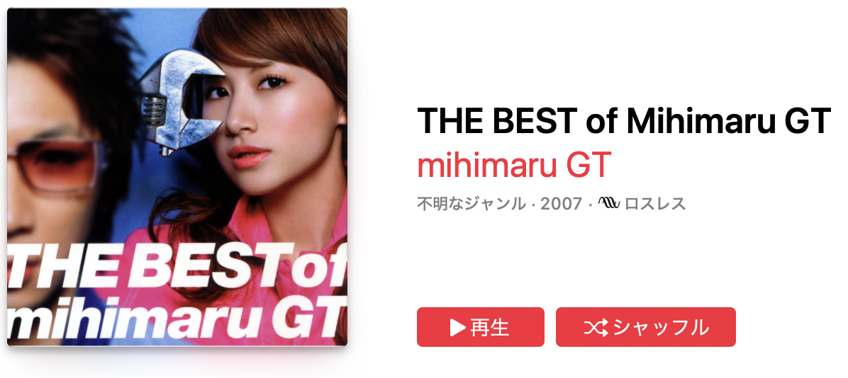 mihimaru GT - 願〜 negai 〜