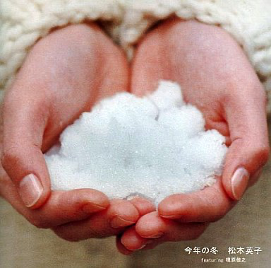 松本英子&thinsp;feat.&thinsp;槇原敬之&thinsp;-&thinsp;今年の冬