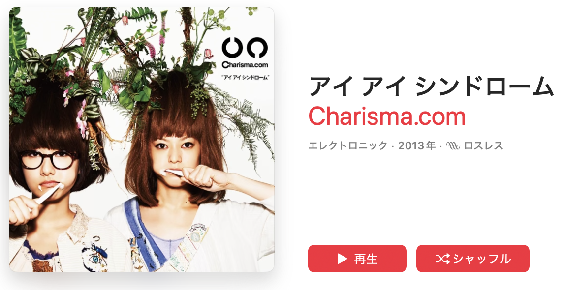 Charisma.com – HATE