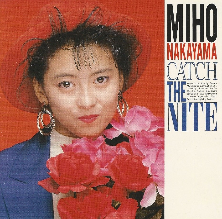 中山美穂&thinsp;- CATCH ME