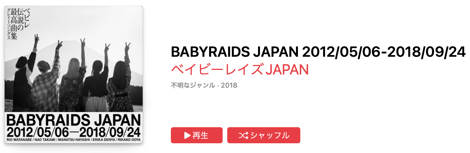 ベイビーレイズ JAPAN - 夜明け Brand New Days
